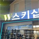 무주스키강습&렌탈 이미지