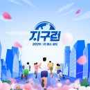 지구런 이미지