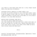 양평/여주 지역에 보복성 과잉 수사가 자행되고 있습니다.-﻿김연호 이미지