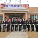 아랫보름골경로당 영주신문