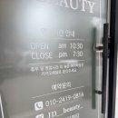 제이디 뷰티 | [아중리 속눈썹] 인후동 속눈썹 연장 잘하는 제이디뷰티