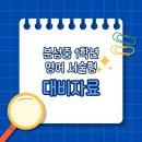 분성중학교 이미지