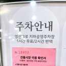 영선대로 지하 공영주차장 이미지