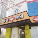 이선동물병원 | 포항 동물병원추천.수컷중성화수술.포항이선동물병원