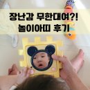 두원중앙보건지소 | 장난감 무한대여 가능? 노원 놀이아띠 사용 후기