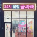 24시 무인 꽃집 24시 무인 꽃가게 인테리어_점선면 디자인
