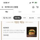 버거부스터 신정점 이미지