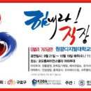 한국디지털단지기업인연합회 이미지