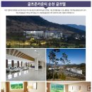 골프존카운티 순천 이미지