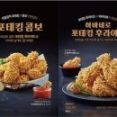 강화치킨 이미지