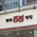 과천카페 (내돈내산) | 행복빵집 행복찹쌀떡 택배 맛집, 과천 베이커리 빵맛집, 행복빵 후기 :: 행복빵집