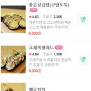 좋은날 김밥 이미지