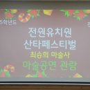 전원유치원 이미지