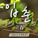 2월 3일 월요일 간추린 뉴스와 날씨 이미지