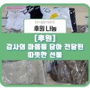 동탄어울림사회복지관 앞 이미지