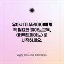 슈가피아노학원