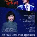 포항남성합창단 정기연주회 이미지