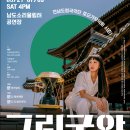 그린그린한오후 이미지