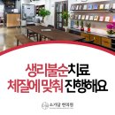 소가담한의원 이미지