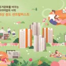 금산 e-편한세상 이미지