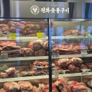 평화숯불갈비 이미지