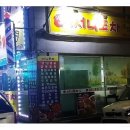 써니포차 이미지