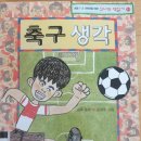 신나는수학동화 이미지