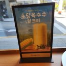 공차전주만성지구점