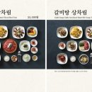 삼원가든 이미지