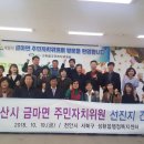금마면 주민센터 네이버블로그