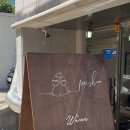 서초대로19길 10-19 | 내방역 맛집 방배동 느좋 브런치 카페, 이탈리안 레스토랑 푸슈 pushoo