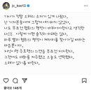 어제자 구자철 인내하라는 인터뷰 해명문 이미지