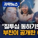 힘든 시집살이~~~~장하다 한강 이미지