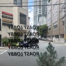 [범어동 브런치 맛집] 로스트로비 방문 후기 (잠봉뵈르, 베이글 맛집)