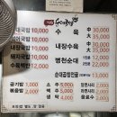 개성순대돼지국밥 | 해운대 로컬 찐맛집 ‘병천 순대 돼지국밥’ 내돈내산 후기