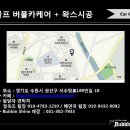 프리미엄버블세차장 이미지
