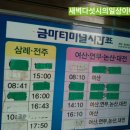 금마버스터미널 이미지