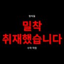 대치설쌤수학교습소 | 청덕동 수학 학원 _ 밀착 취재했습니다