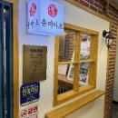유미카츠범계점 이미지