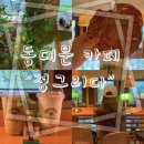 정그리다 이미지