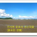 갯뻘마을