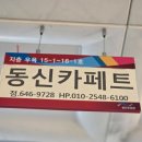 동신빌딩 | 대구카페트 동신카페트 만족 후기