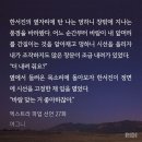 엑스트라 파업 선언 한서진 주식 잡아도 될까 이미지