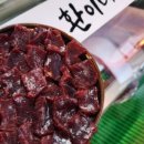 환이네뭉티기 - 수원시 권선구 금곡로118번길 54-6 | 환이네뭉티기