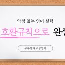 구루쌤의내공영어구루영어학원