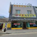 아나고해물나라