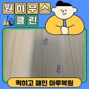 세종마루2 | 세종 마루복원, 보기싫은 찍히고 패인 마룻바닥 매꿈시공