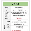 (주)현대그린푸드현대백화점무역점