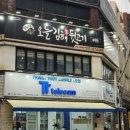 냉정역 4번출구 앞 네이버블로그