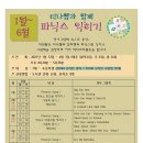 햇빛21작은도서관 이미지